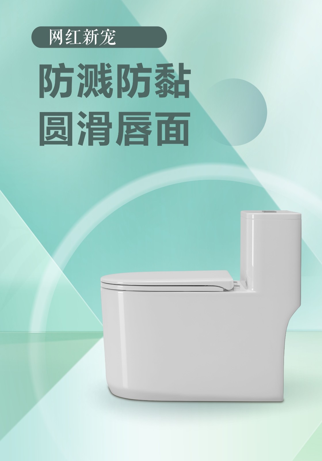 WJA-6305  防濺防粘虹吸馬桶